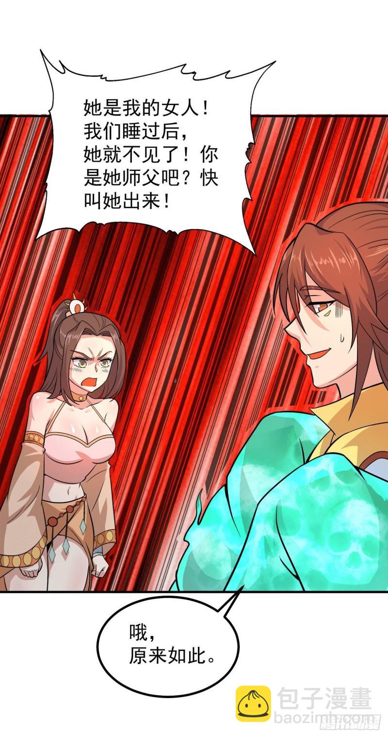 第213话 竟被一个屁打败！31