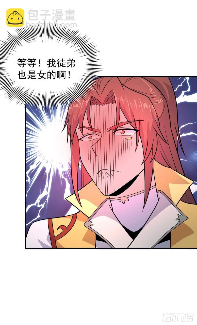 第213话 竟被一个屁打败！32