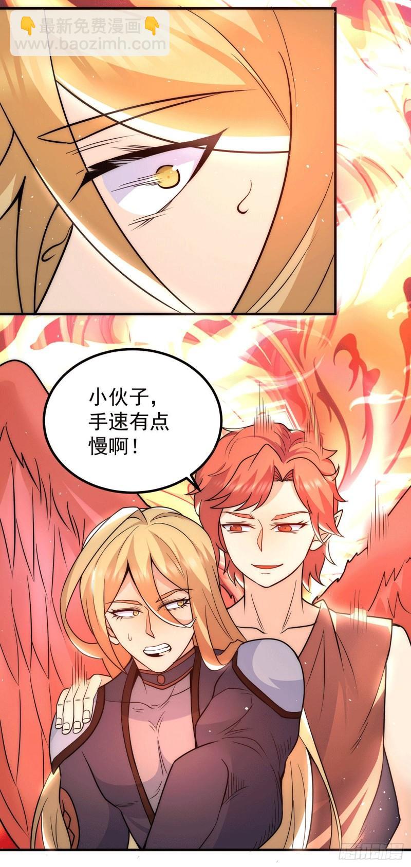 第213话 竟被一个屁打败！6