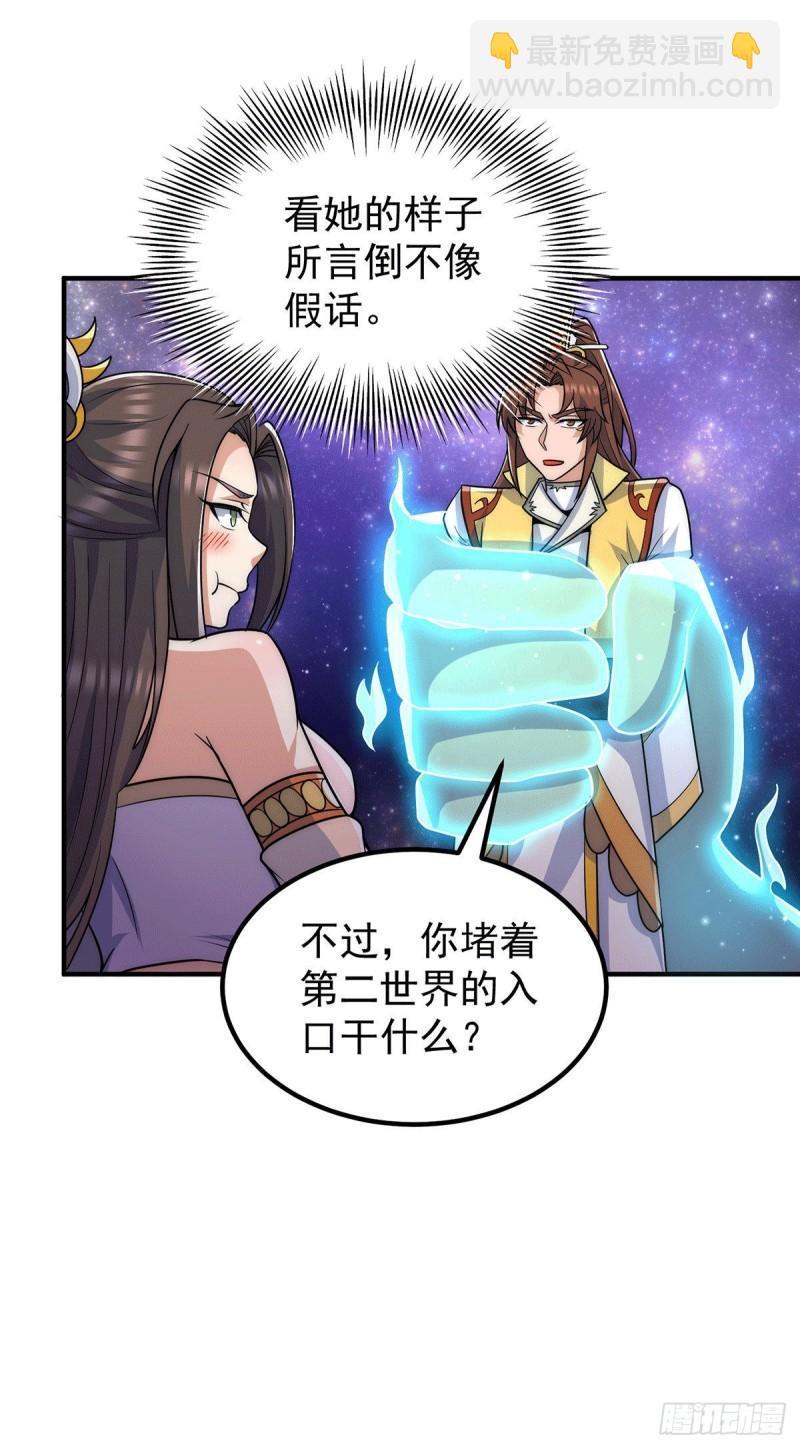 第214话 堕入禁迹之海1