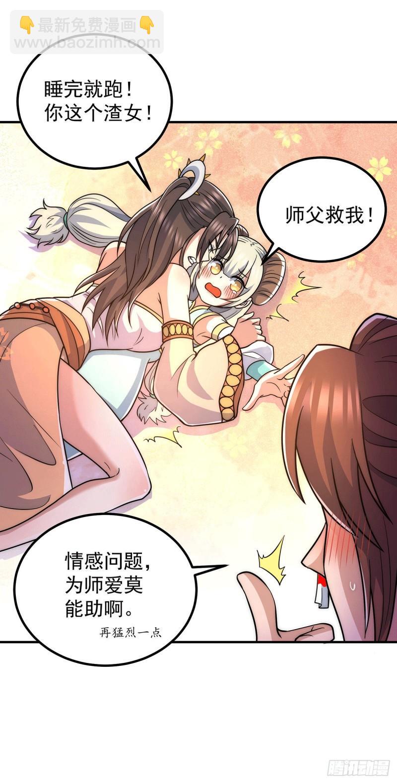 第214话 堕入禁迹之海11