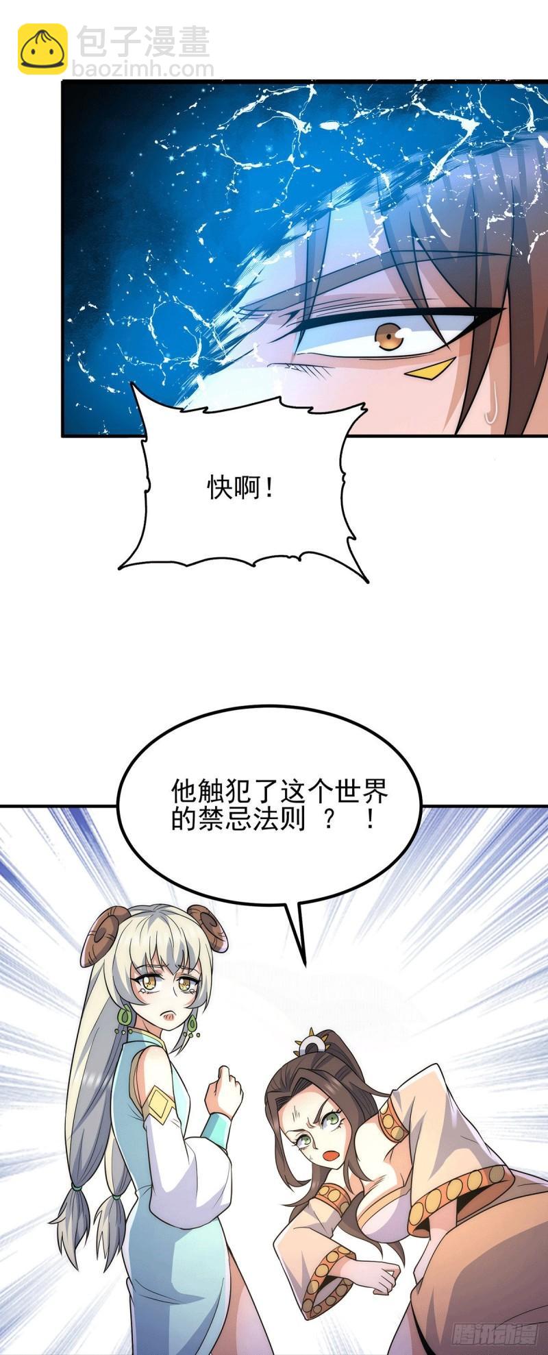 第214话 堕入禁迹之海22