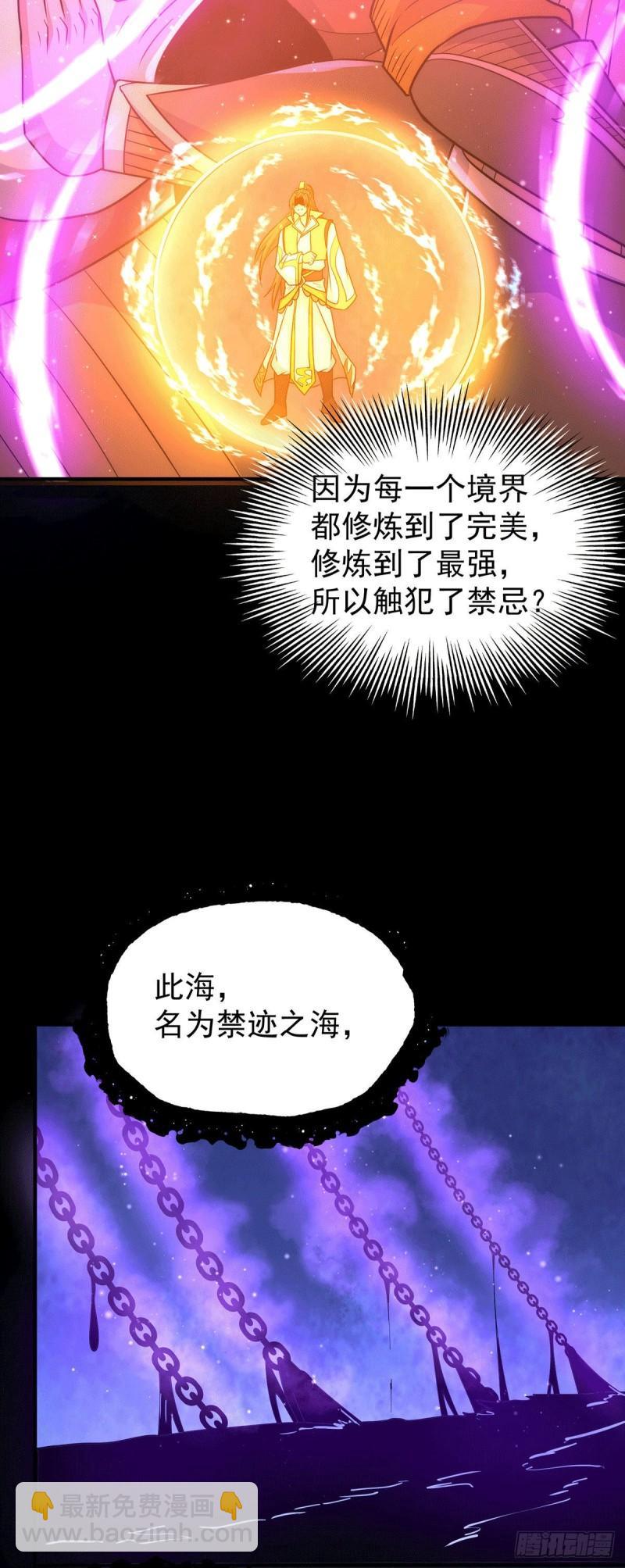 第214话 堕入禁迹之海24