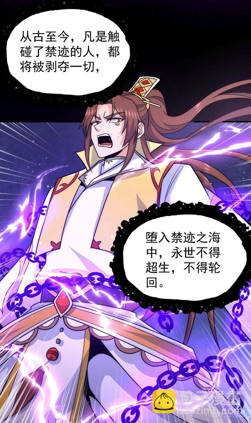 第214话 堕入禁迹之海25