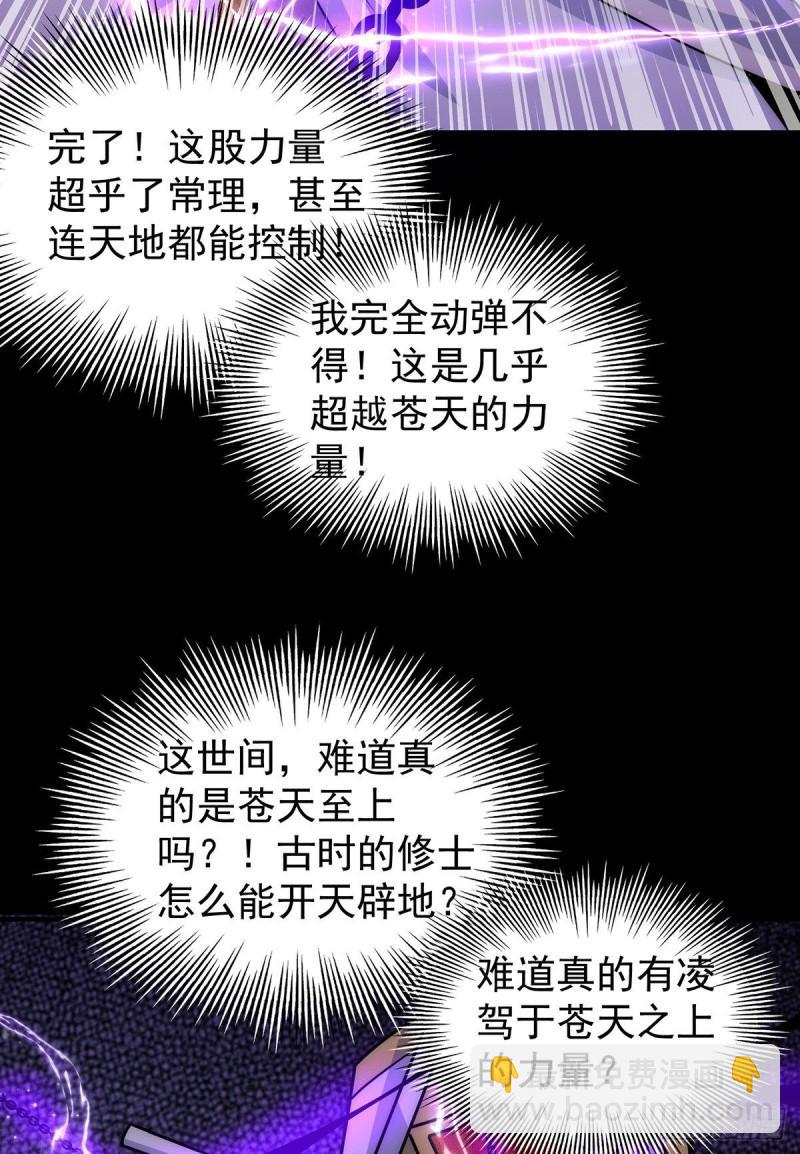 第214话 堕入禁迹之海26
