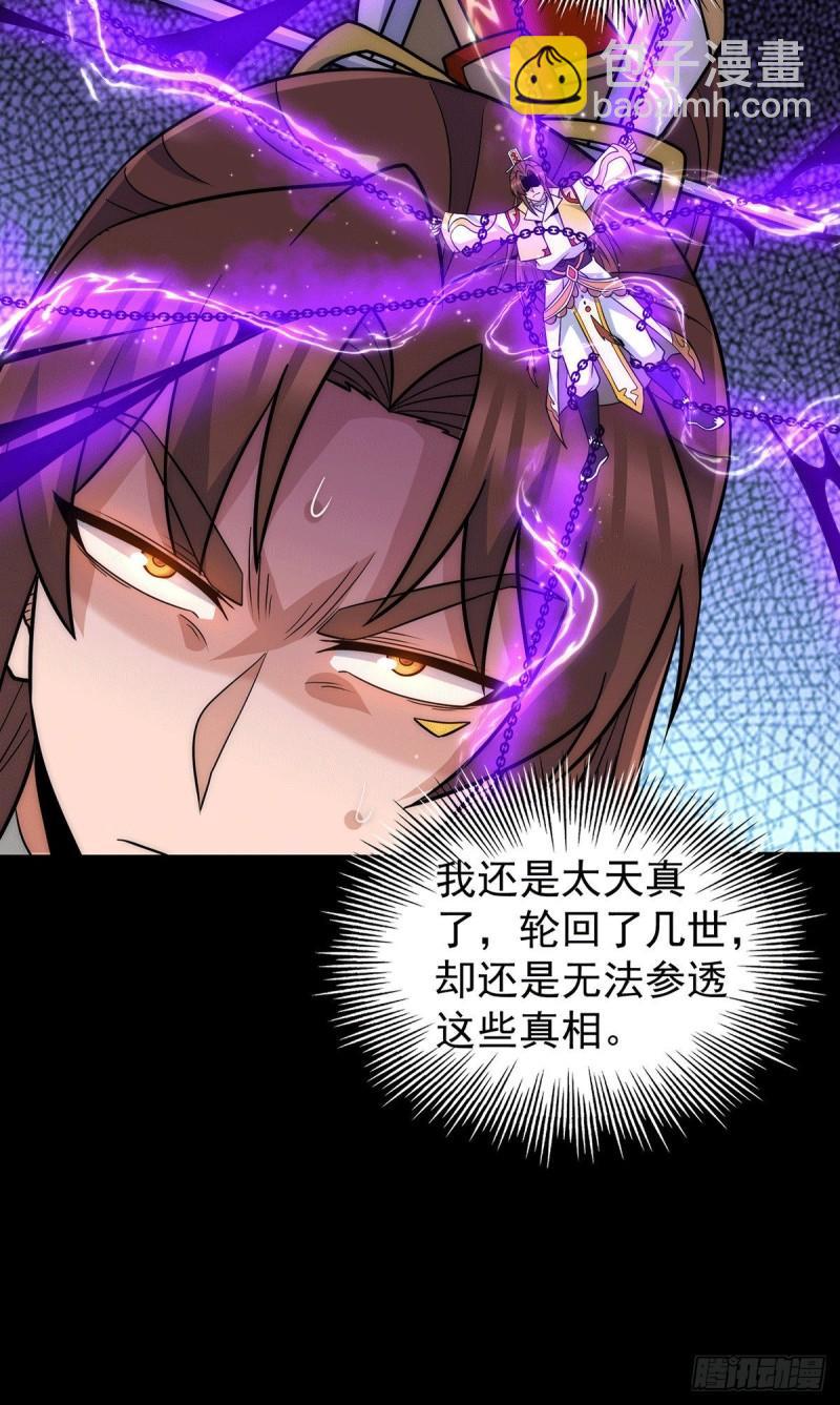 第214话 堕入禁迹之海27