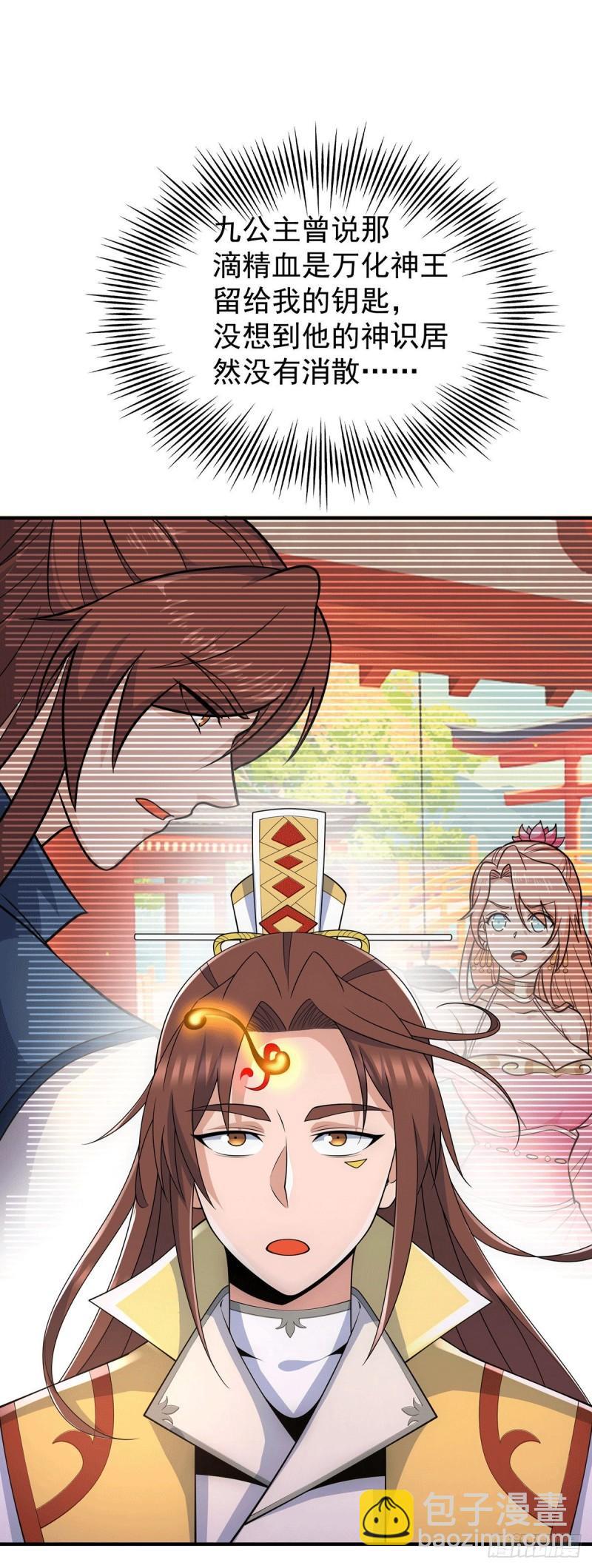 第214话 堕入禁迹之海33