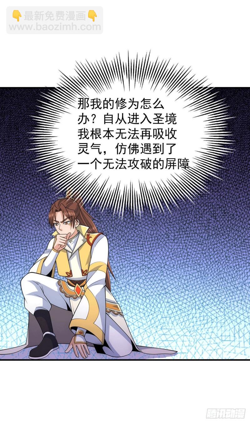 第214话 堕入禁迹之海34