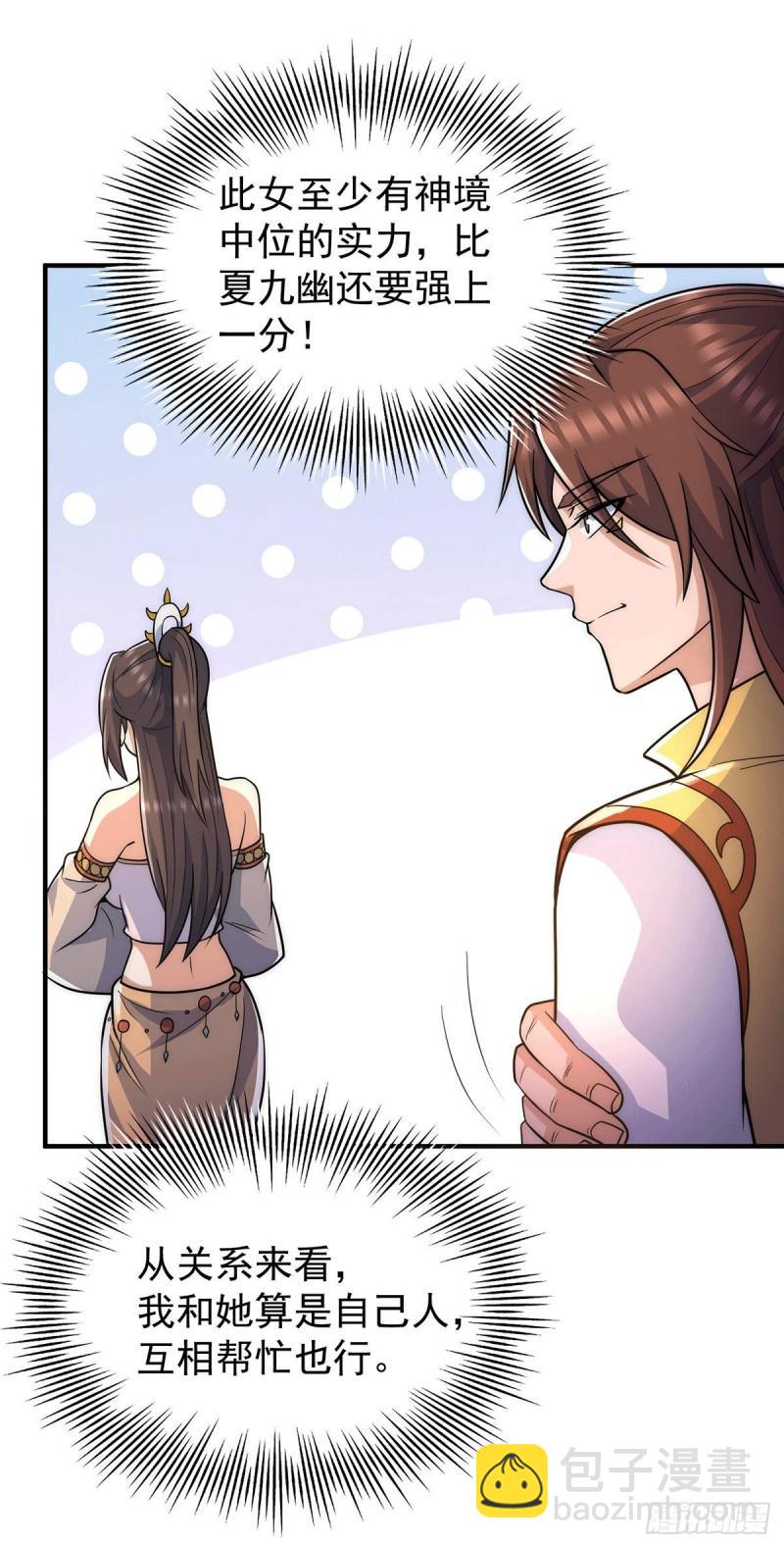 第214话 堕入禁迹之海5