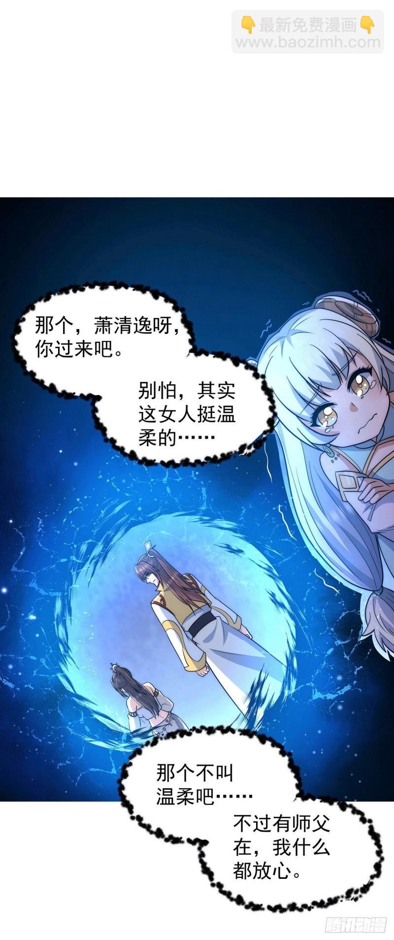 第214话 堕入禁迹之海6