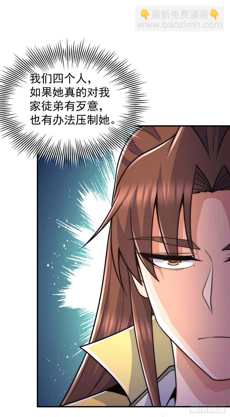 第214话 堕入禁迹之海8