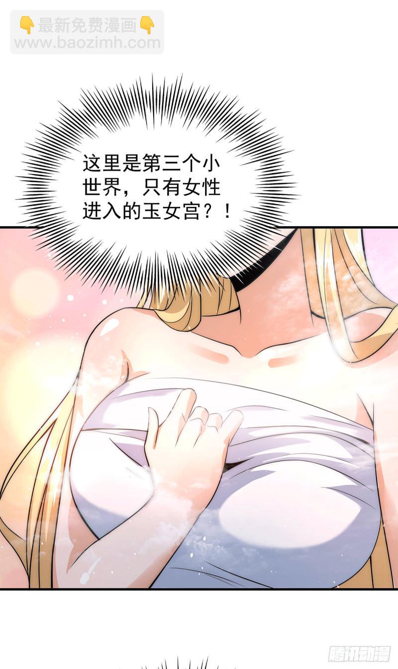 第215话 玉女宫中遇美女25