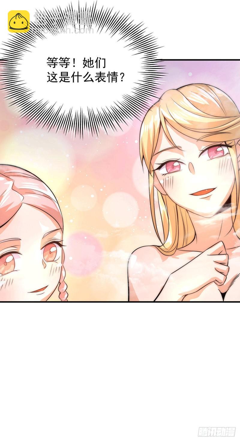 第215话 玉女宫中遇美女27