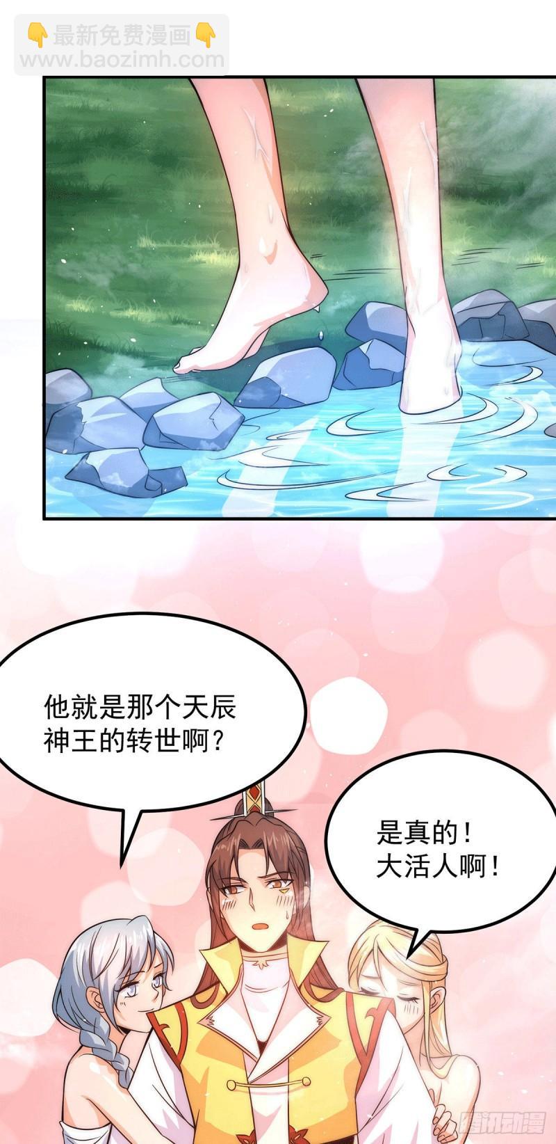 第215话 玉女宫中遇美女28