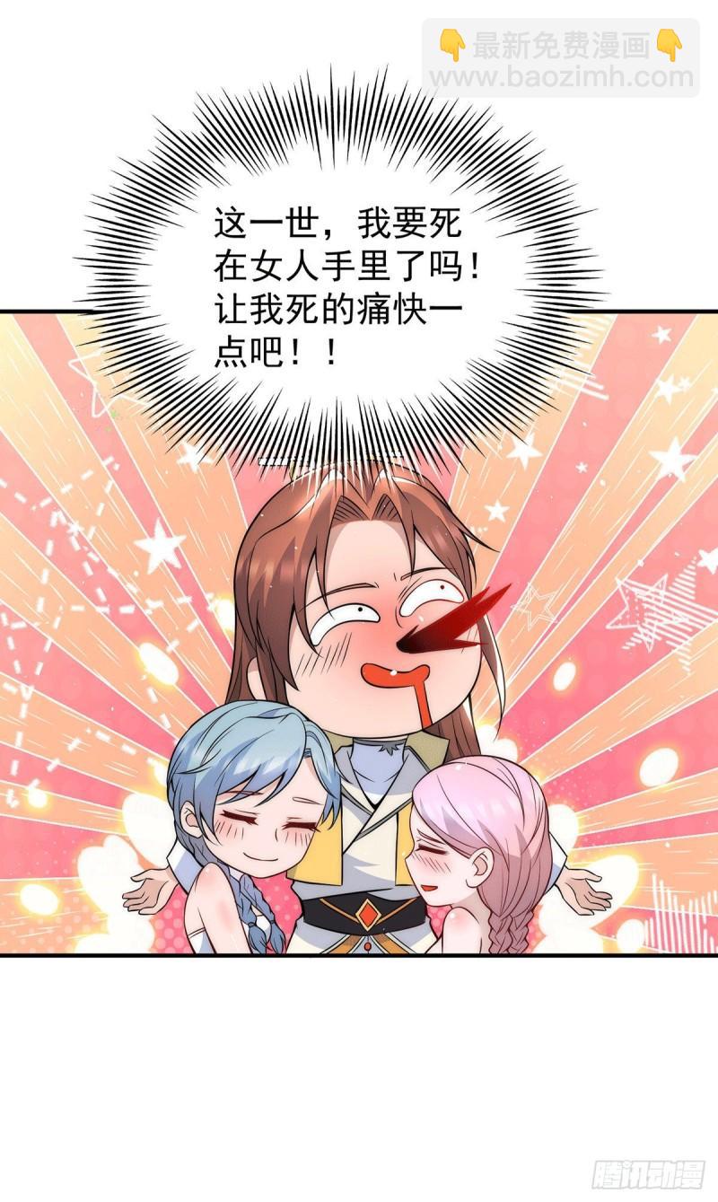 第215话 玉女宫中遇美女31