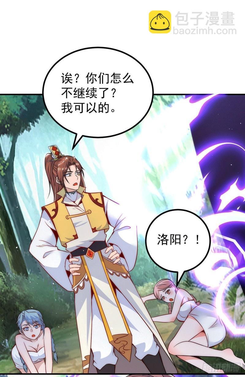 第215话 玉女宫中遇美女33