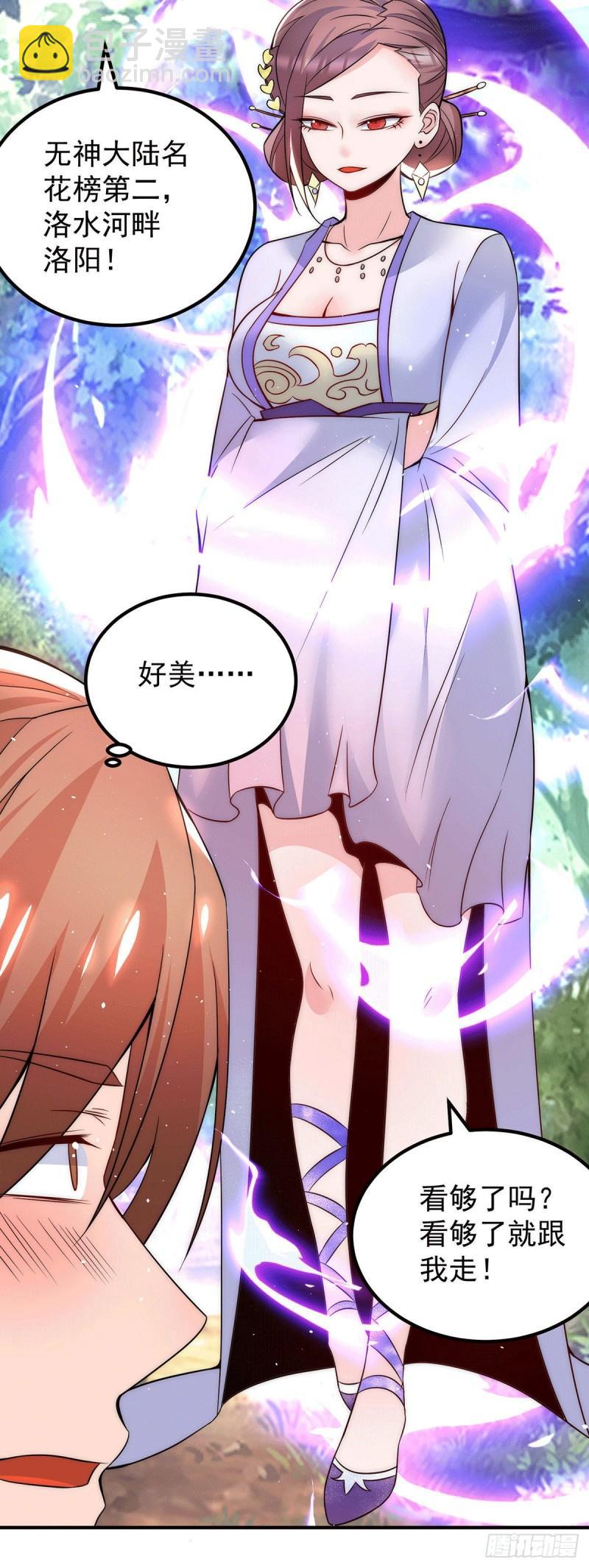 第215话 玉女宫中遇美女34