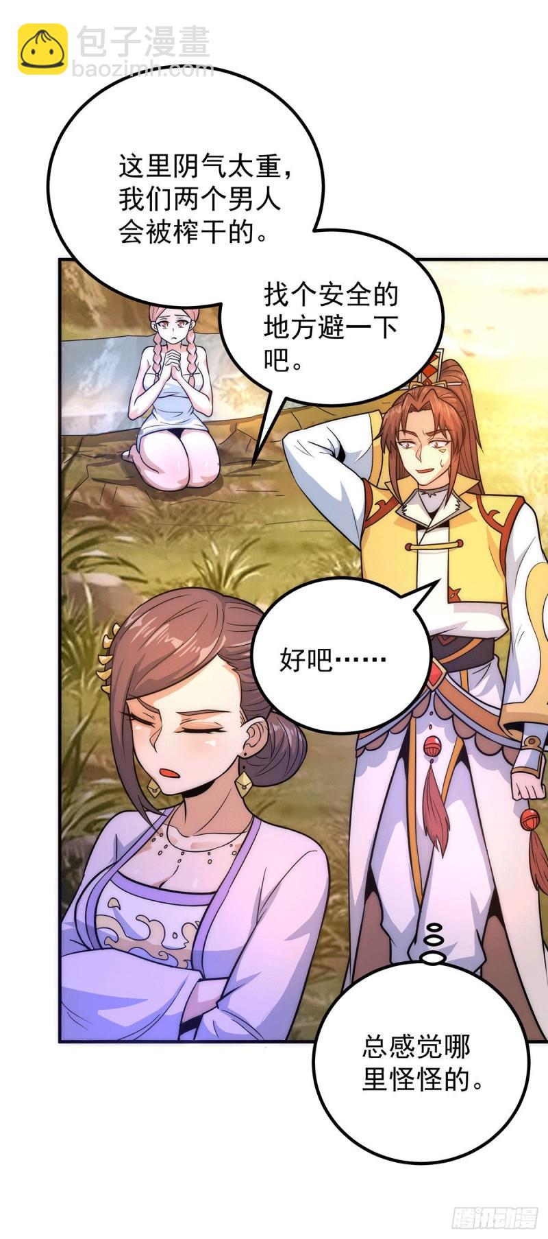 第216话 双面灵魂1