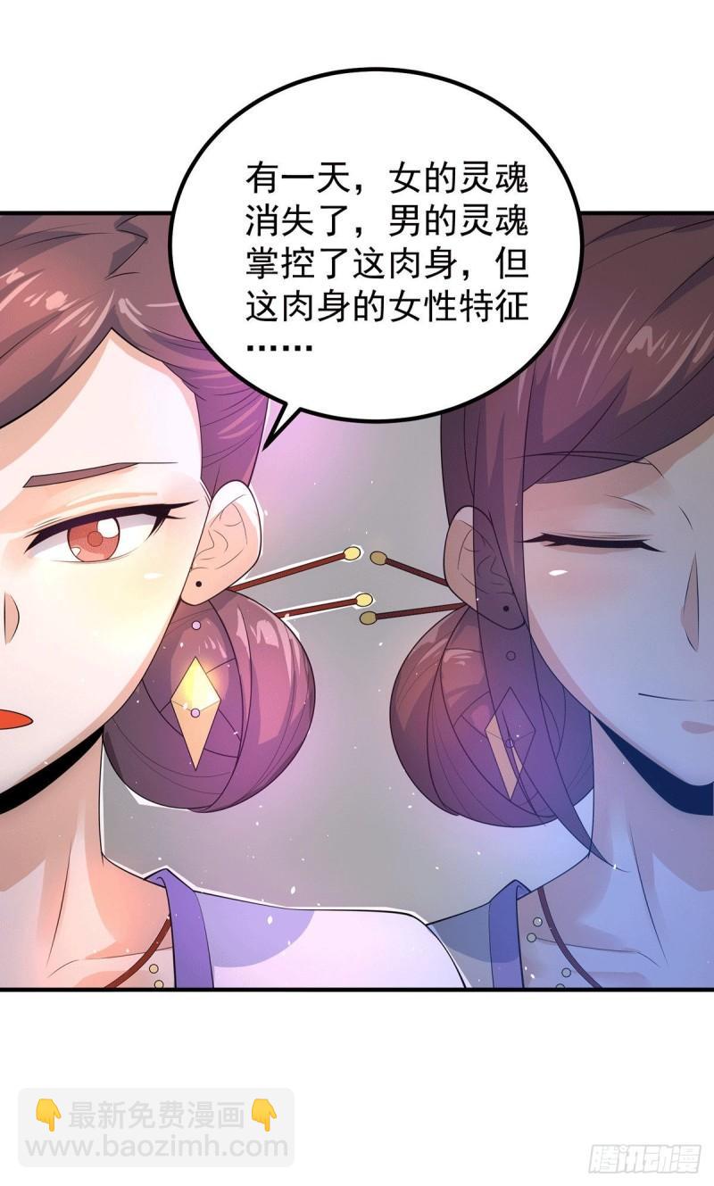 第216话 双面灵魂10