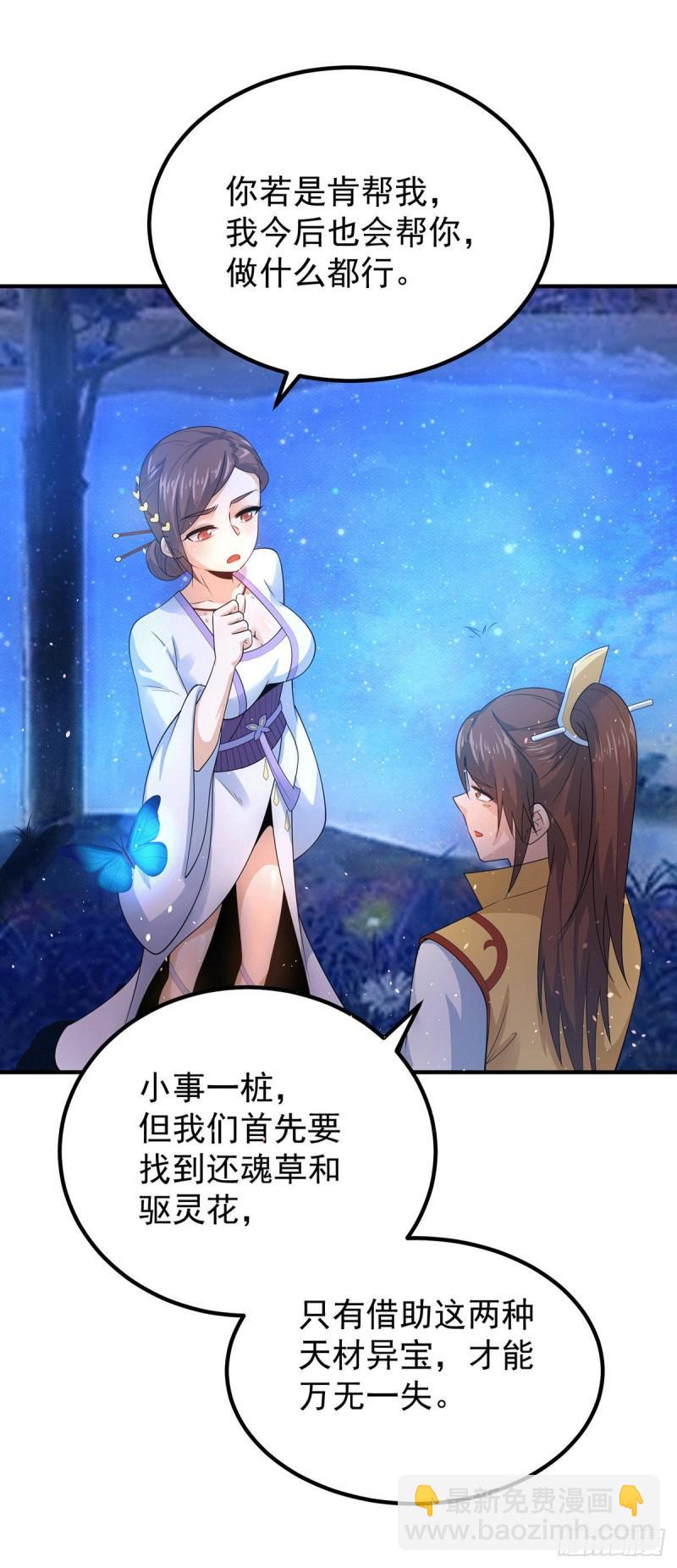 第216话 双面灵魂12