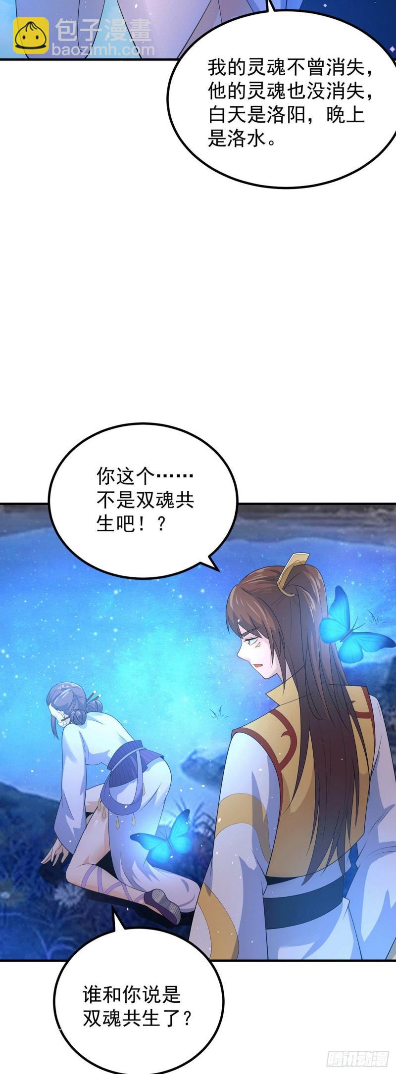 第216话 双面灵魂16