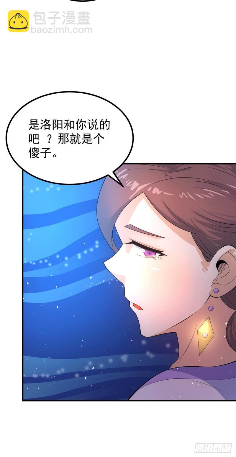 第216话 双面灵魂17