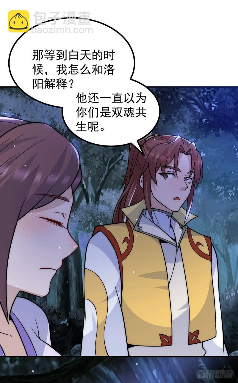 第216话 双面灵魂19