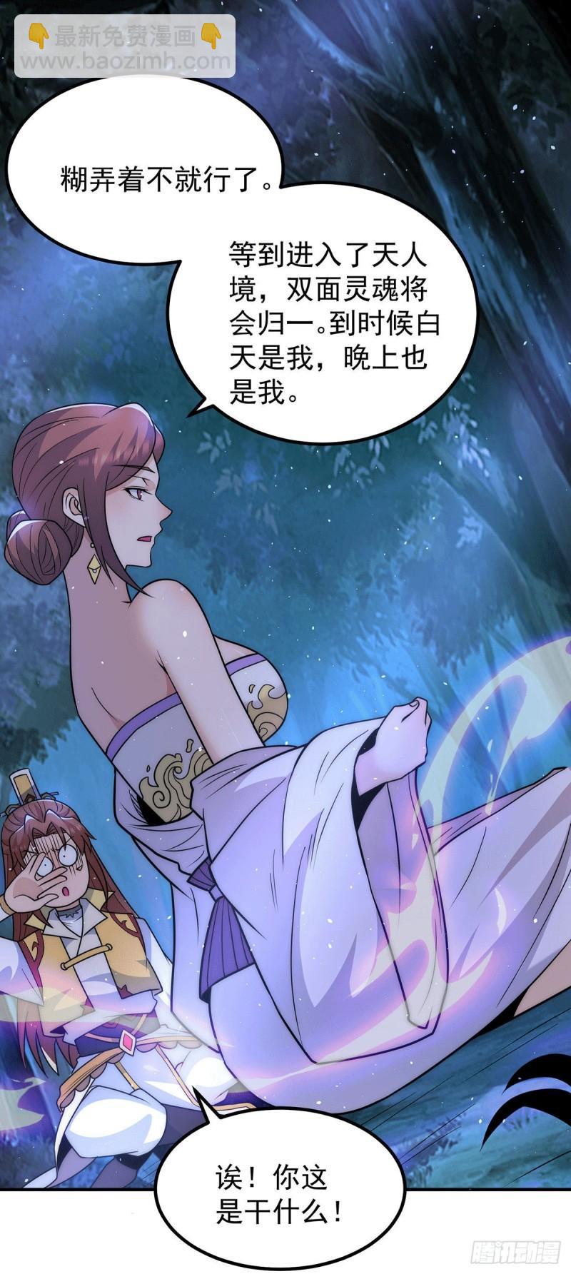 第216话 双面灵魂20