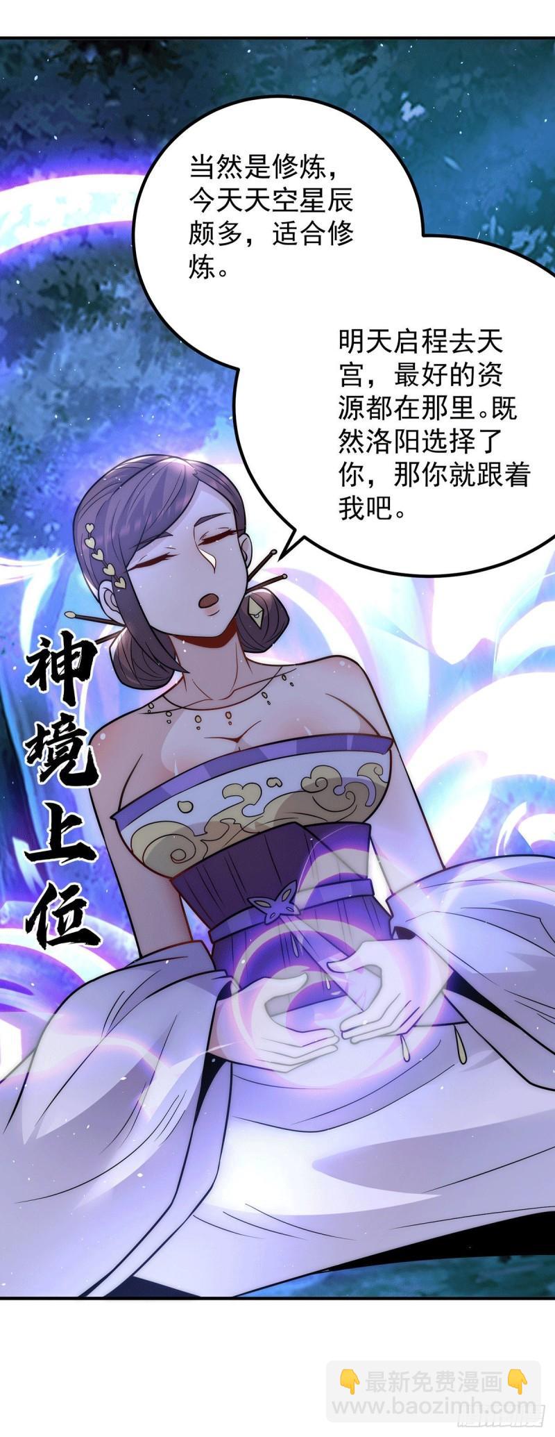 第216话 双面灵魂21