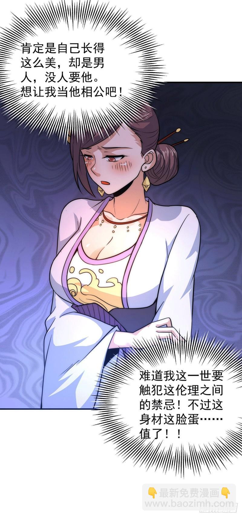 第216话 双面灵魂6