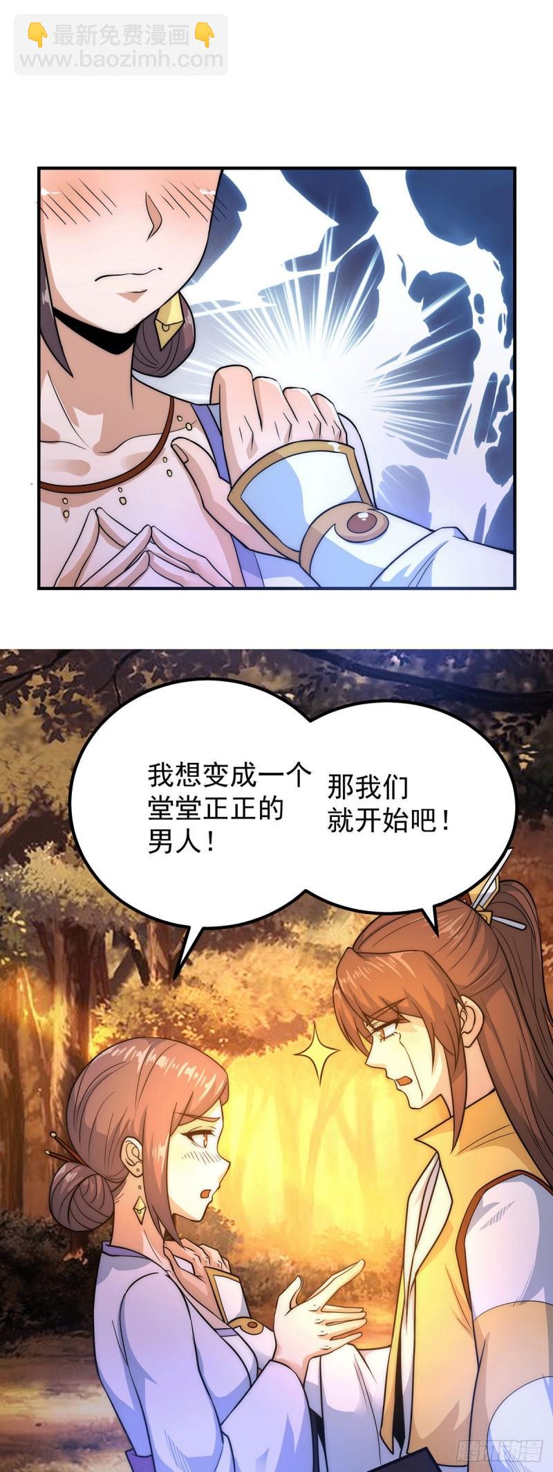 第216话 双面灵魂7