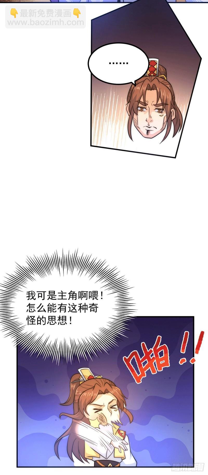 第216话 双面灵魂8