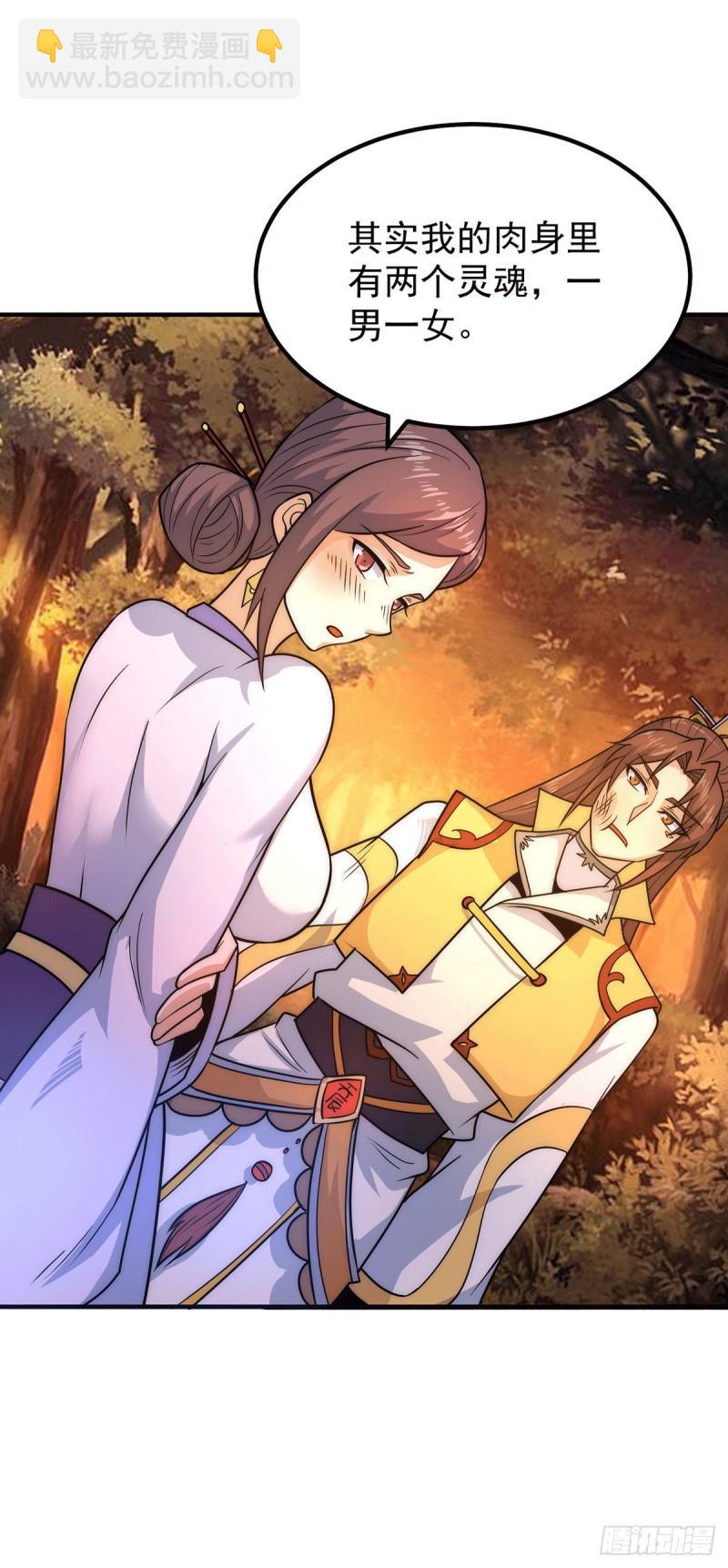 第216话 双面灵魂9