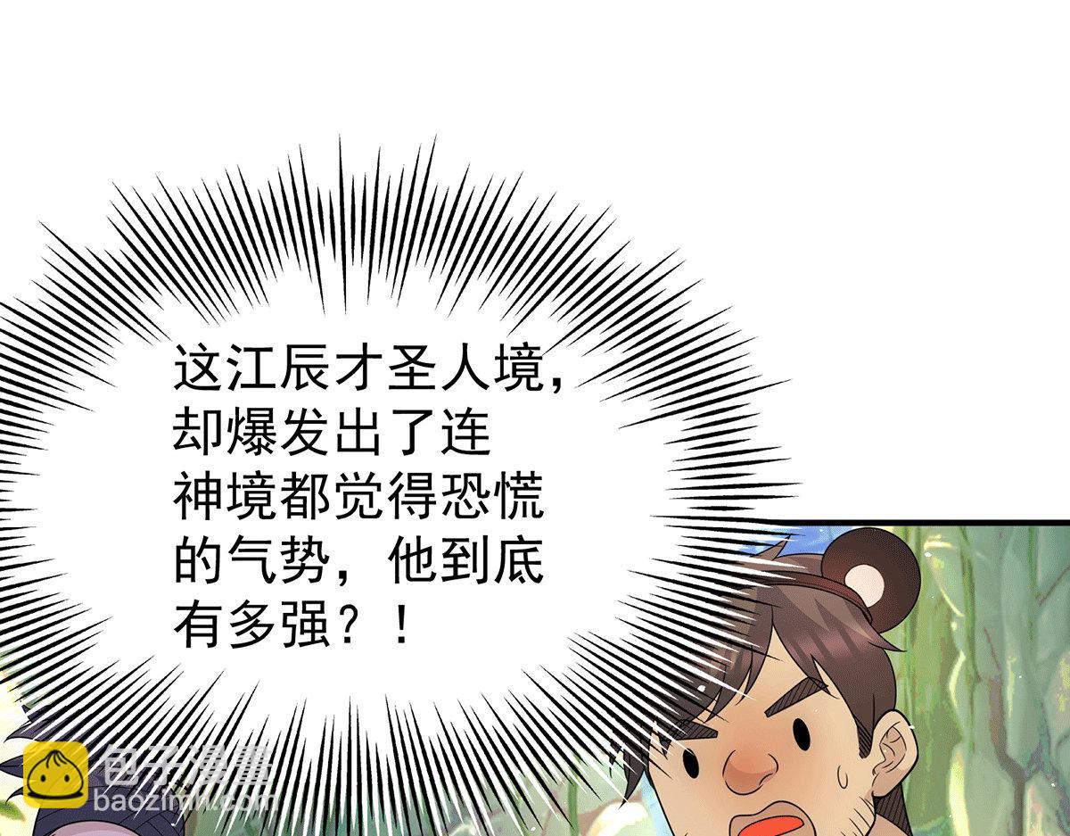 第218话 若小遇害！106