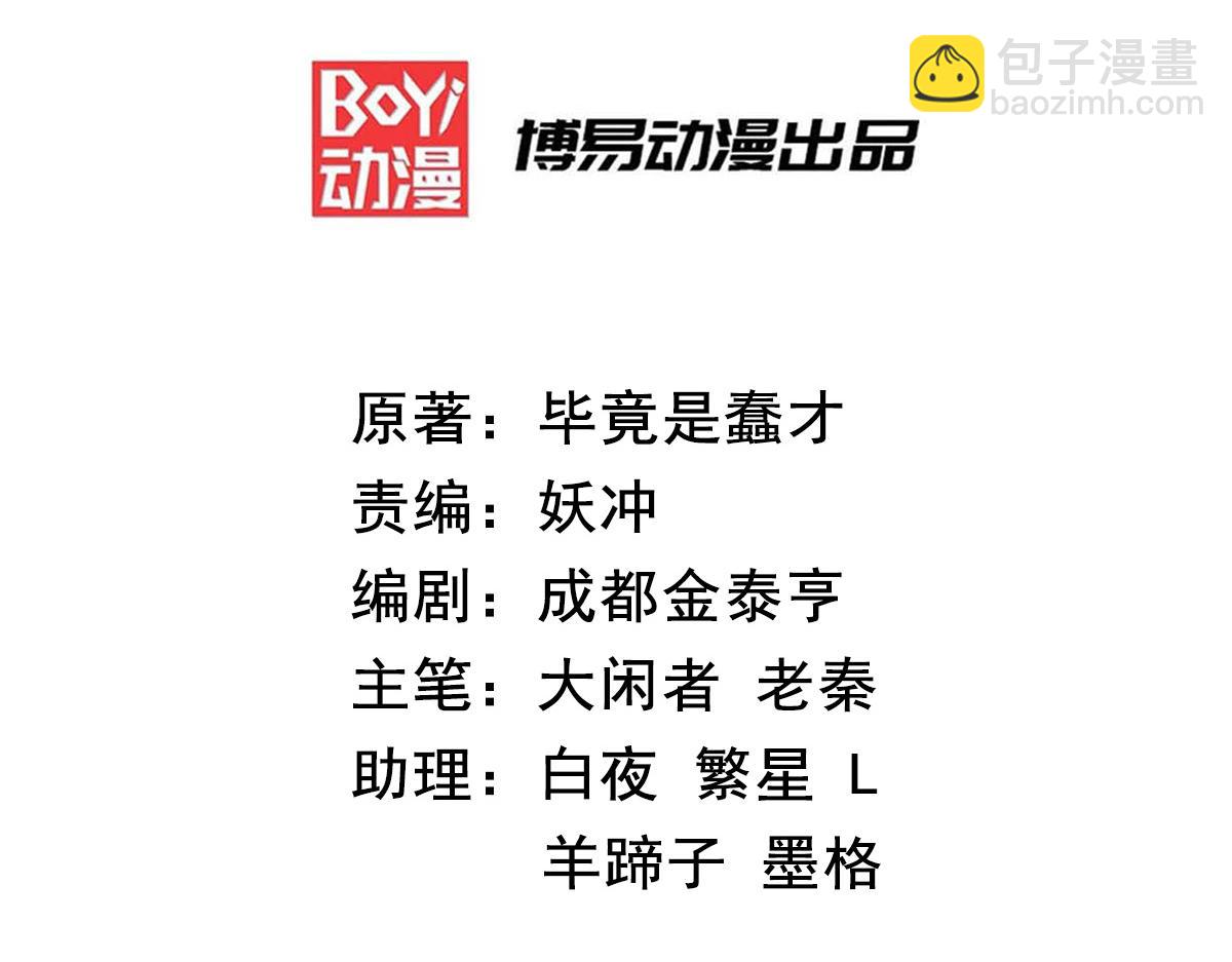 第218话 若小遇害！2