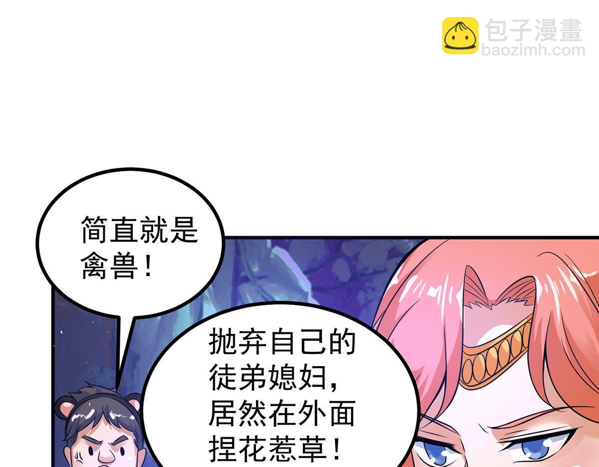 第218话 若小遇害！80