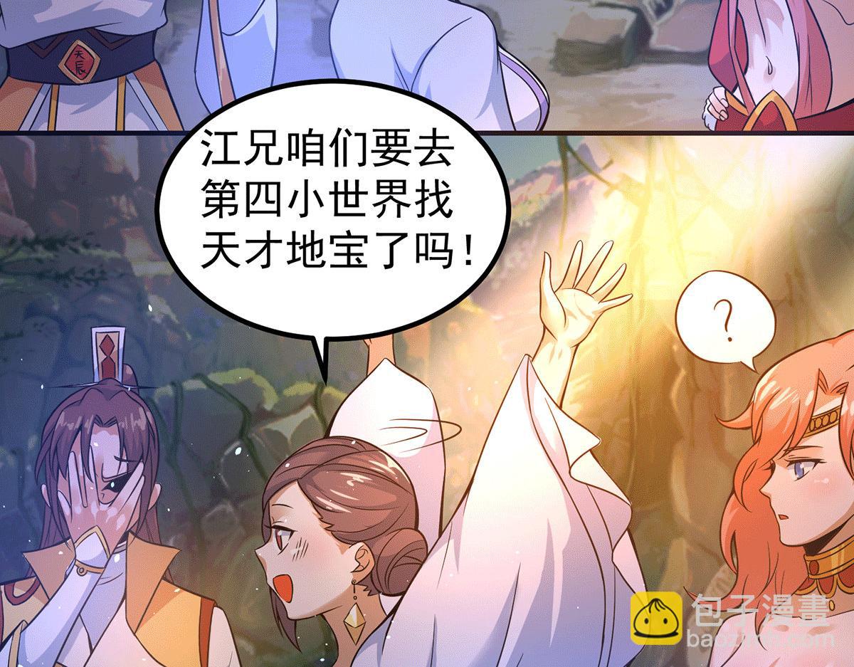 第218话 若小遇害！86