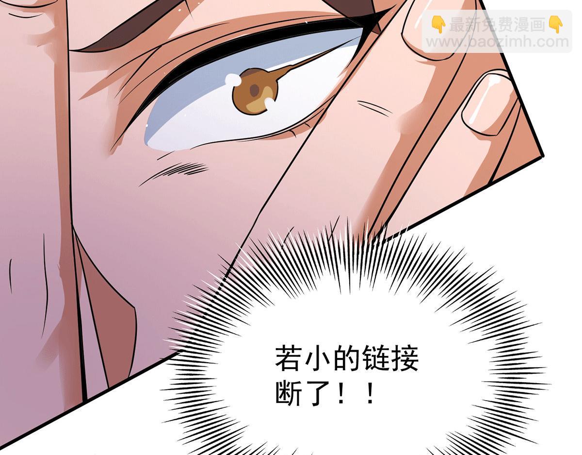 第218话 若小遇害！89