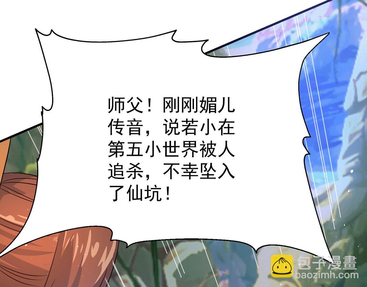 第218话 若小遇害！91