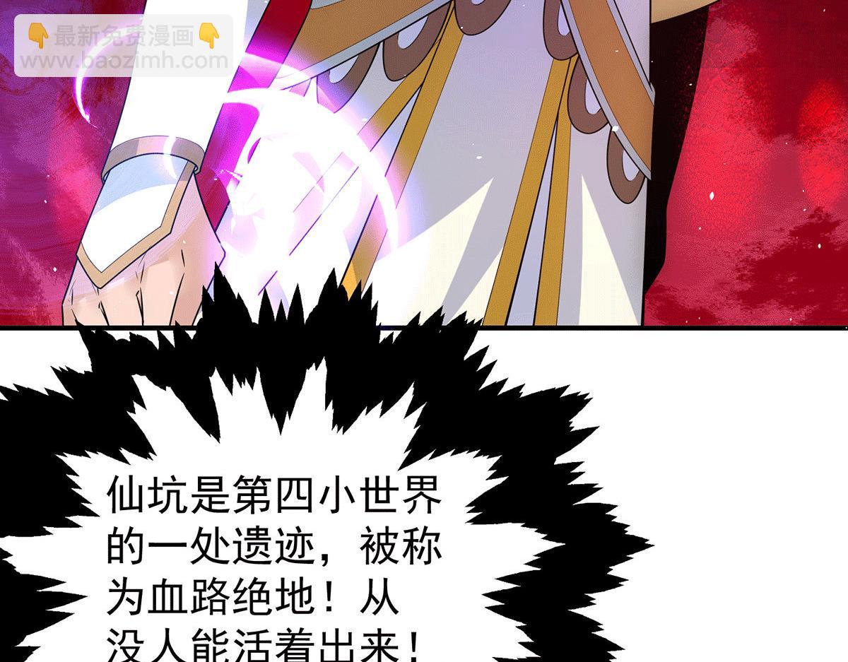 第218话 若小遇害！97