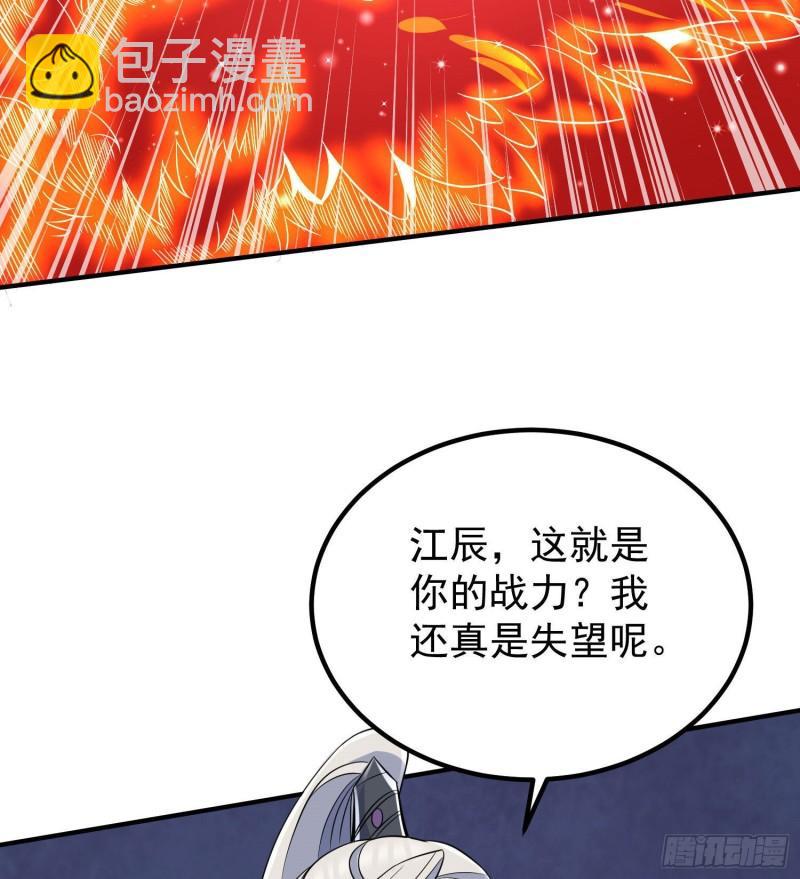 第219话 为躲凶兽误入绝地18