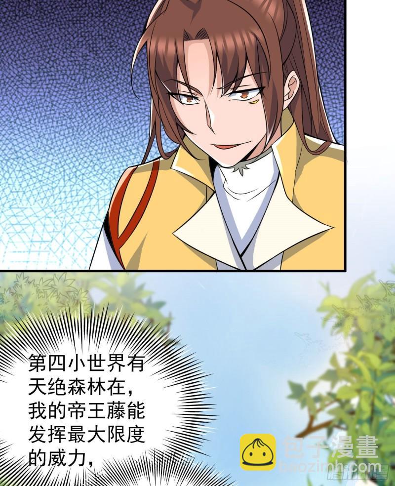第219话 为躲凶兽误入绝地21