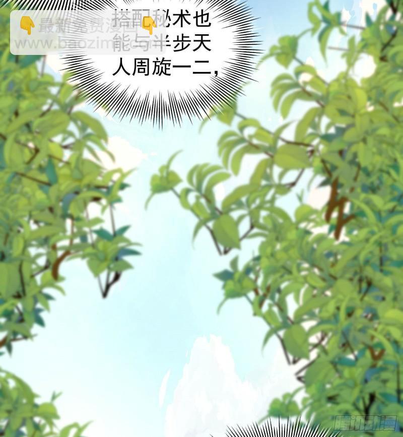 第219话 为躲凶兽误入绝地22