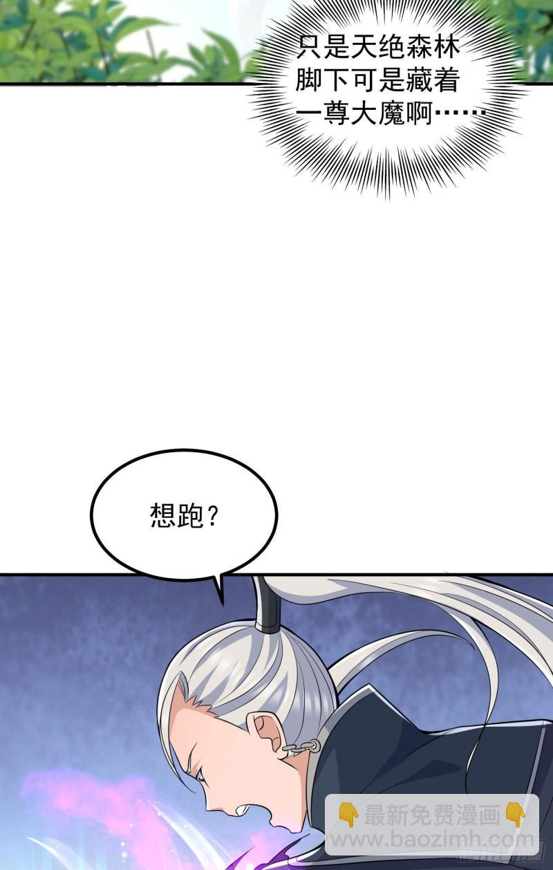 第219话 为躲凶兽误入绝地23