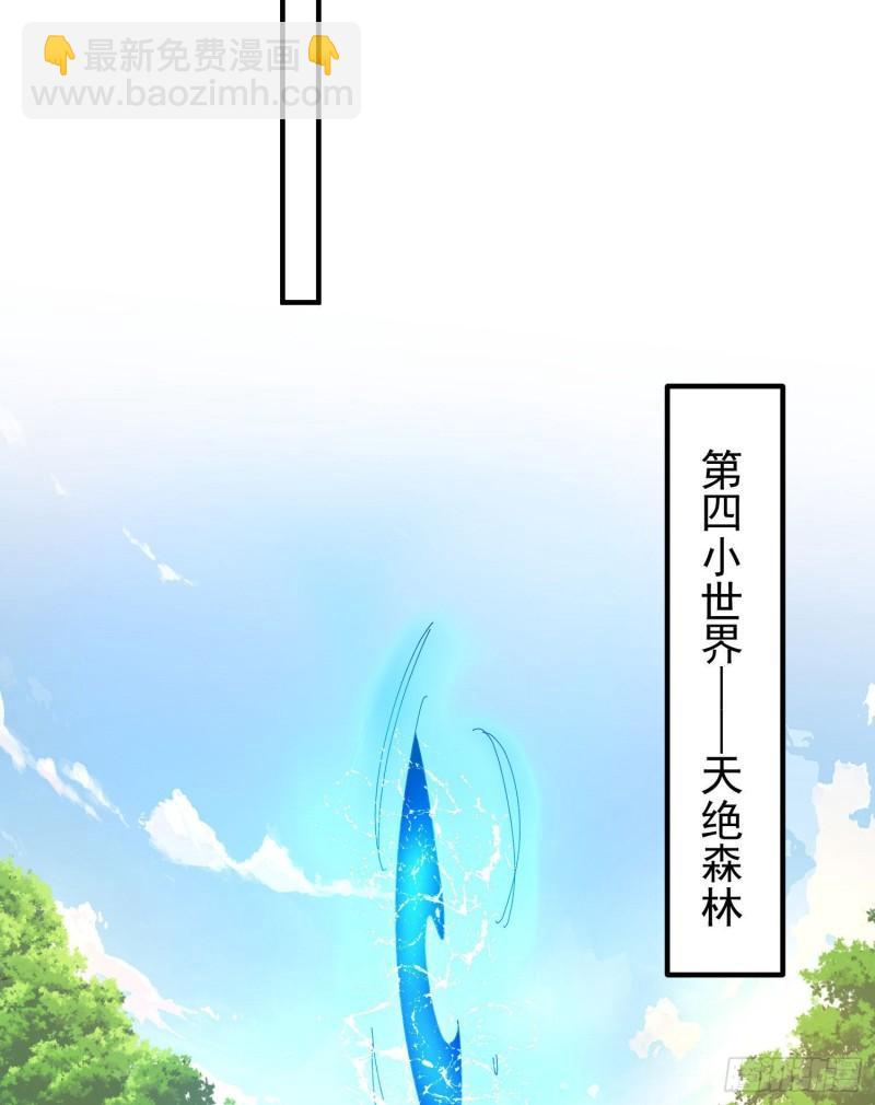 第219话 为躲凶兽误入绝地25