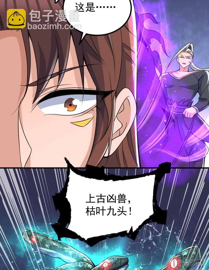 第219话 为躲凶兽误入绝地29