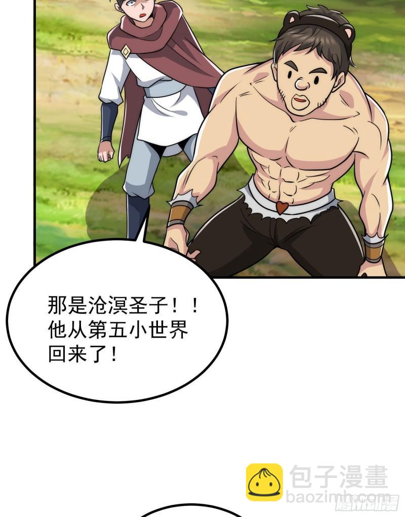 第219话 为躲凶兽误入绝地3