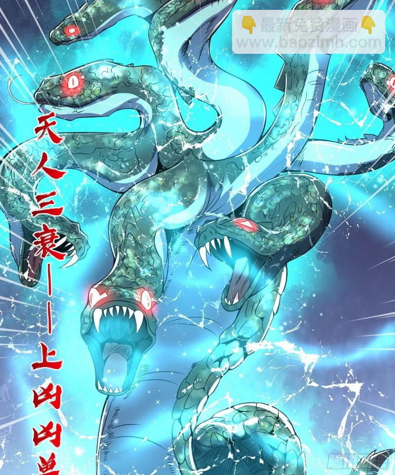 第219话 为躲凶兽误入绝地30