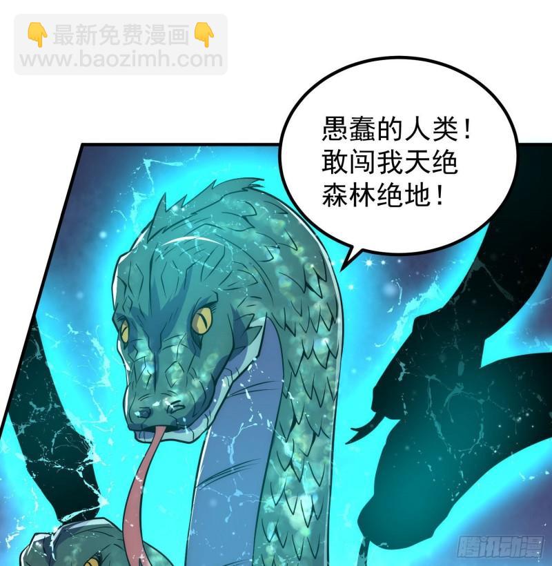 第219话 为躲凶兽误入绝地32