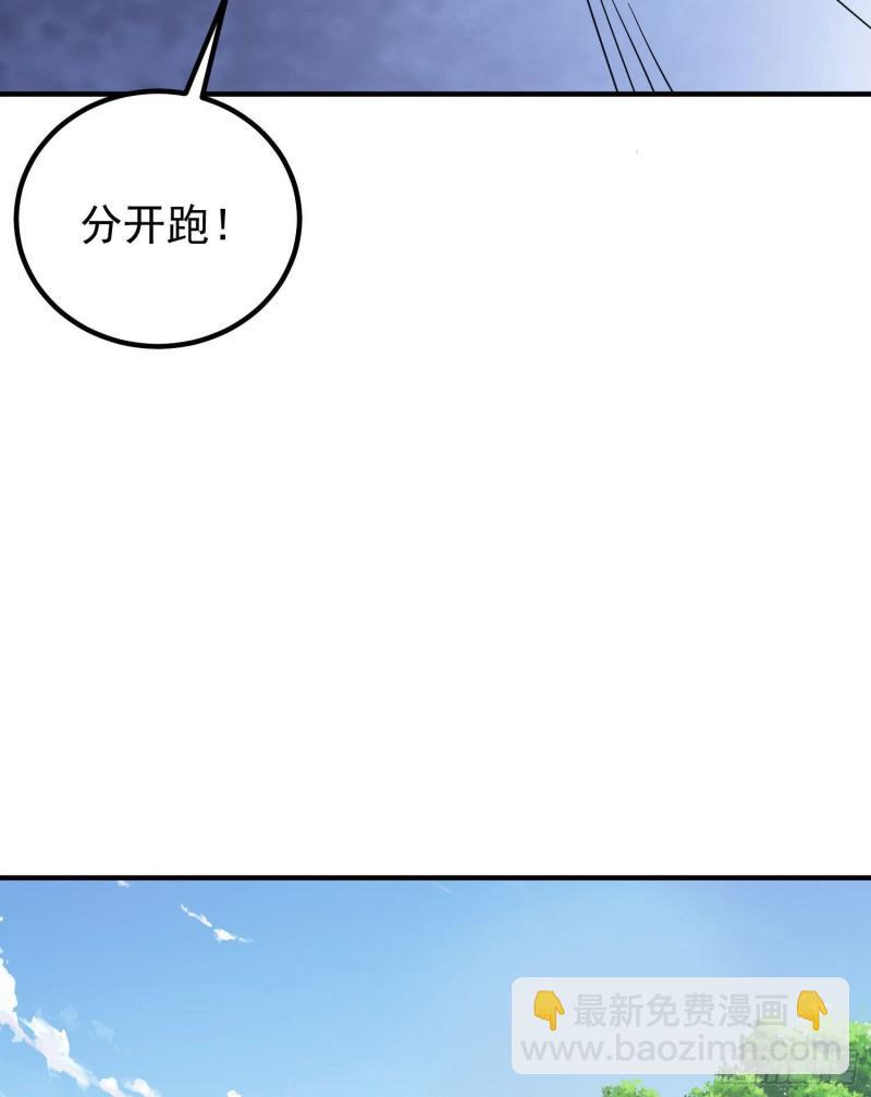 第219话 为躲凶兽误入绝地37